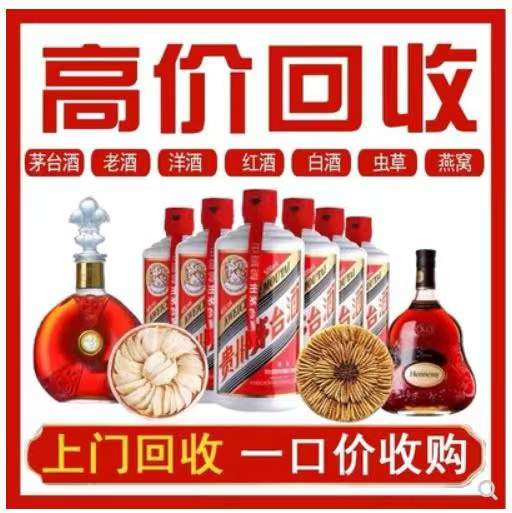 大路镇回收茅台酒烟酒