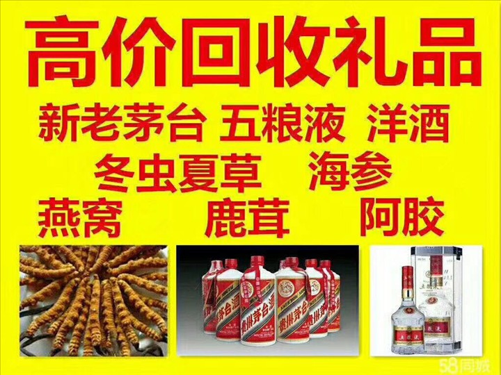 大路镇回收整箱茅台回收电话（附近推荐1.6公里/今日更新）