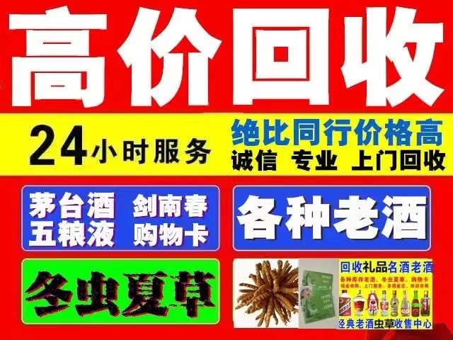 大路镇回收1999年茅台酒价格商家[回收茅台酒商家]